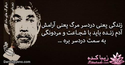 دیالوگ های ماندگار از سینمای جهان وایران